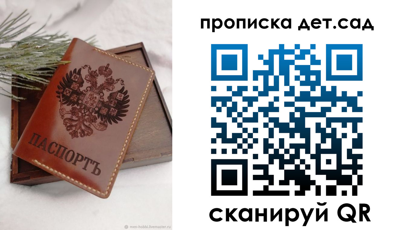 регистрация в Егорьевске