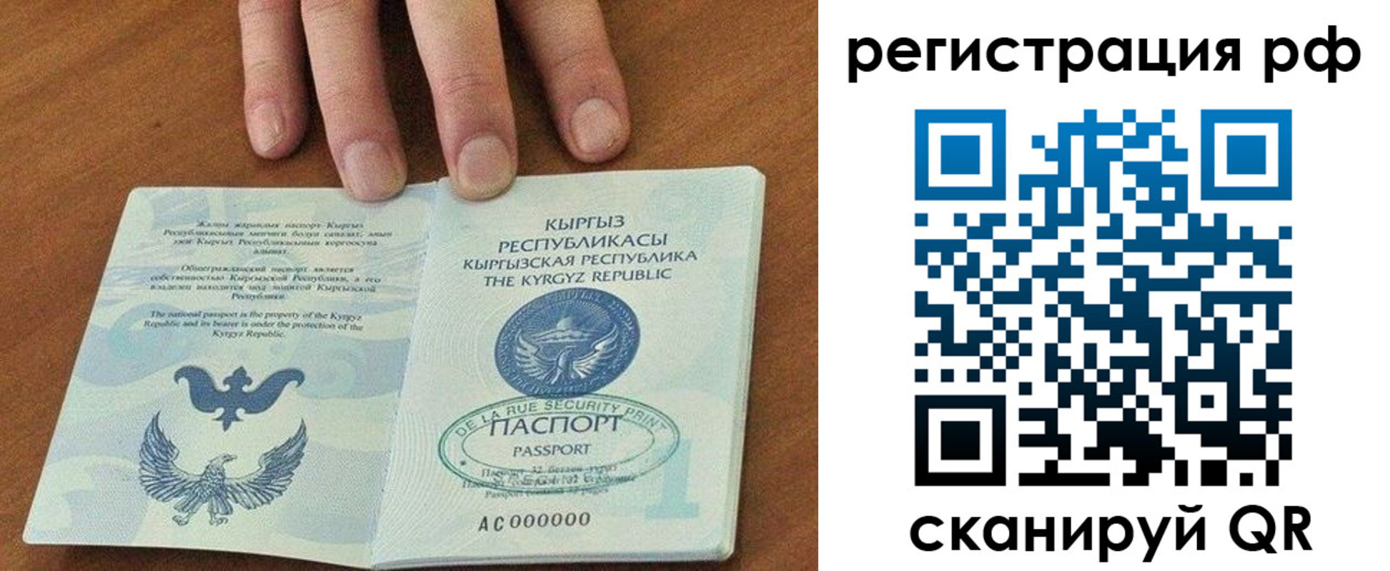 временная регистрация законно в Егорьевске