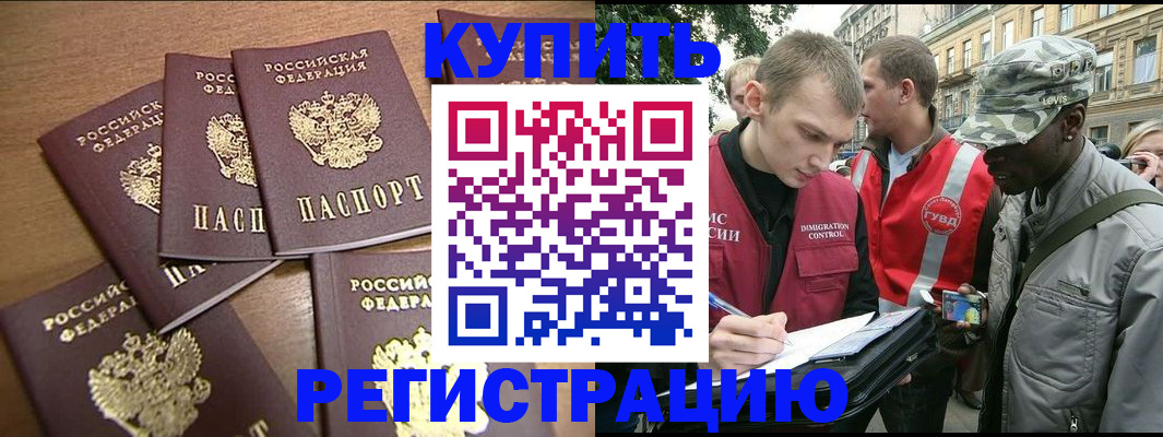 временная регистрация собственник в Егорьевске