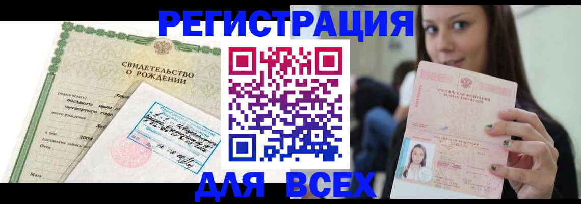 прописка от собственника в Егорьевске