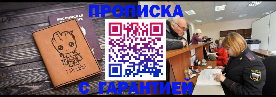 временная регистрация собственник в Егорьевске