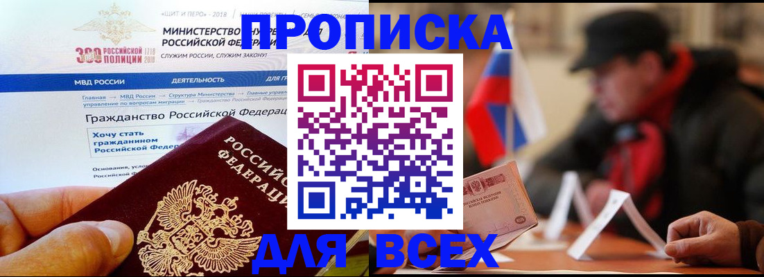 регистрация в Егорьевске